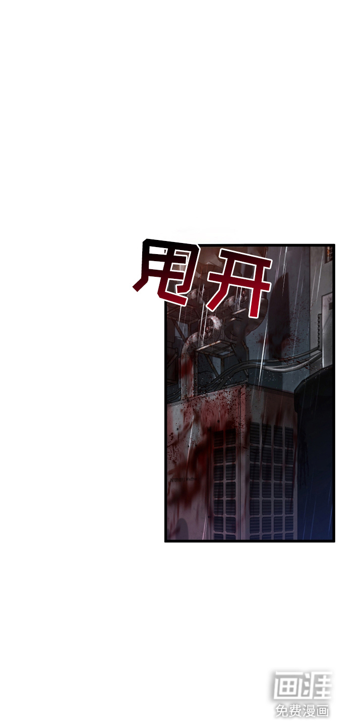 该死的地狱 第3话 第7页