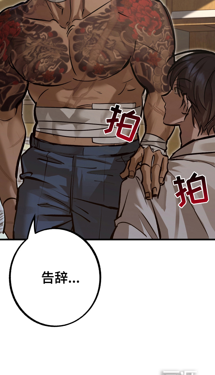 该死的地狱 第4话 第22页