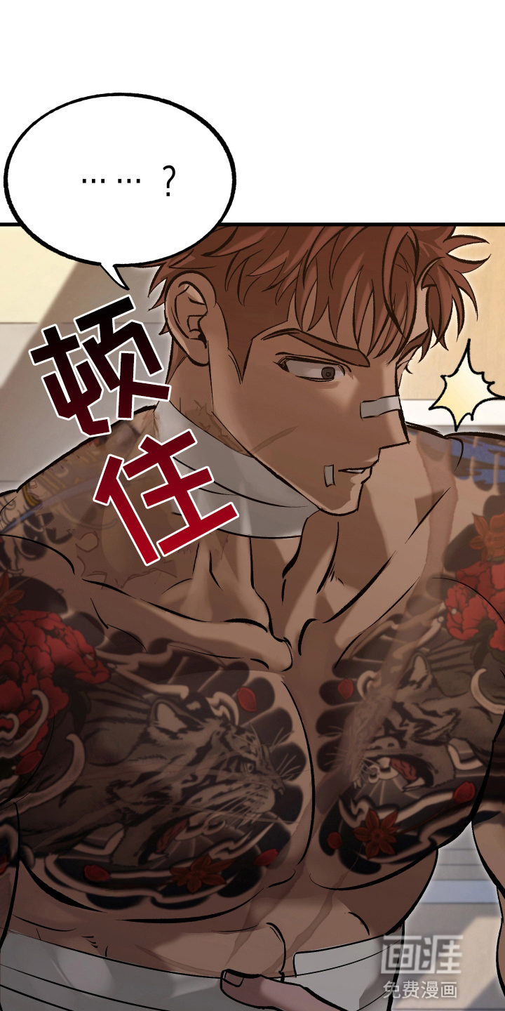 该死的地狱 第4话 第24页