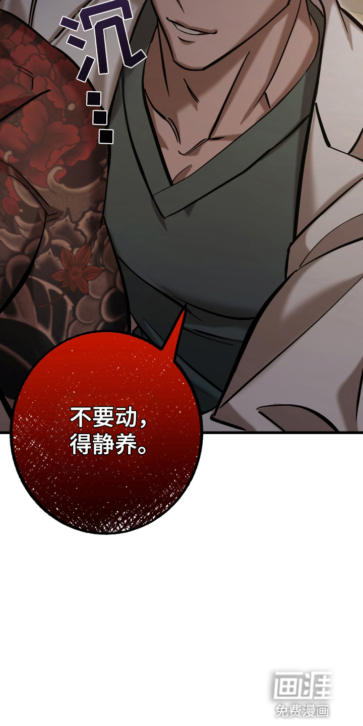 该死的地狱 第4话 第26页