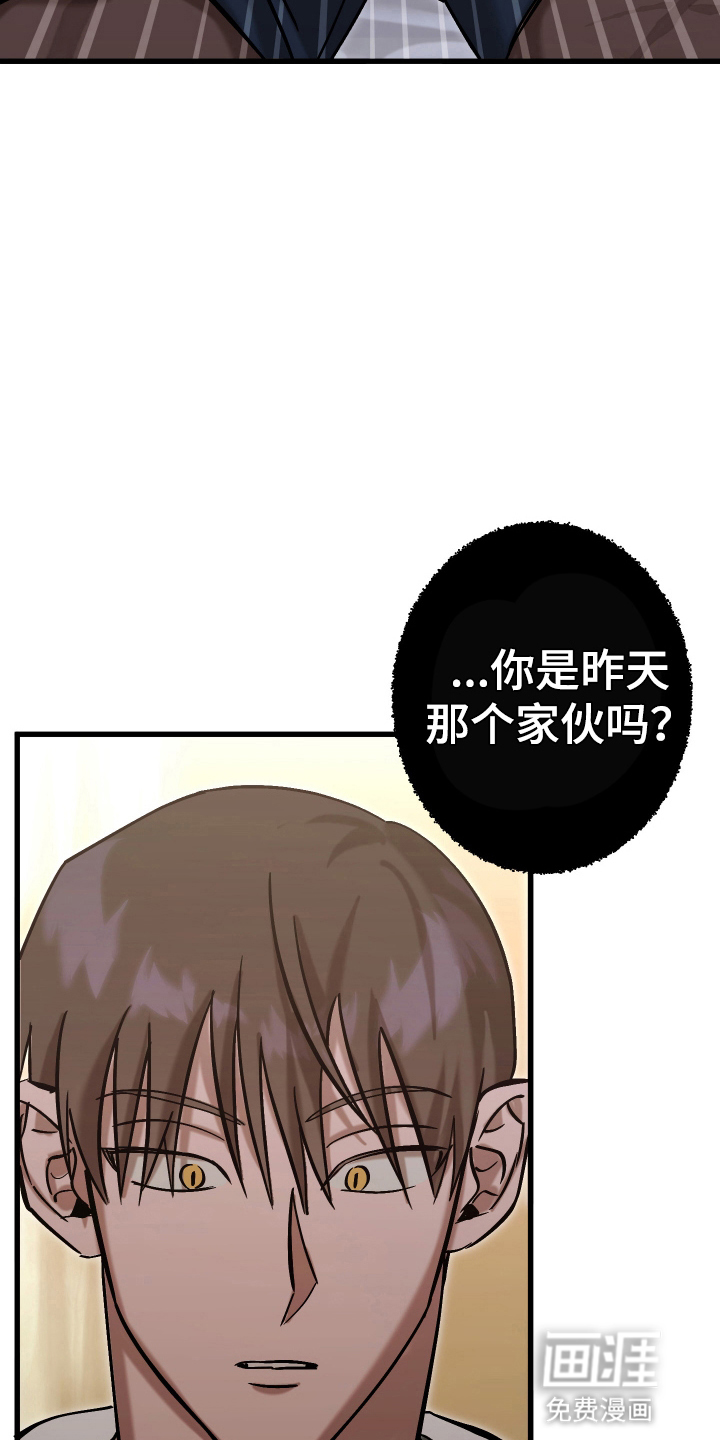 该死的地狱 第4话 第35页