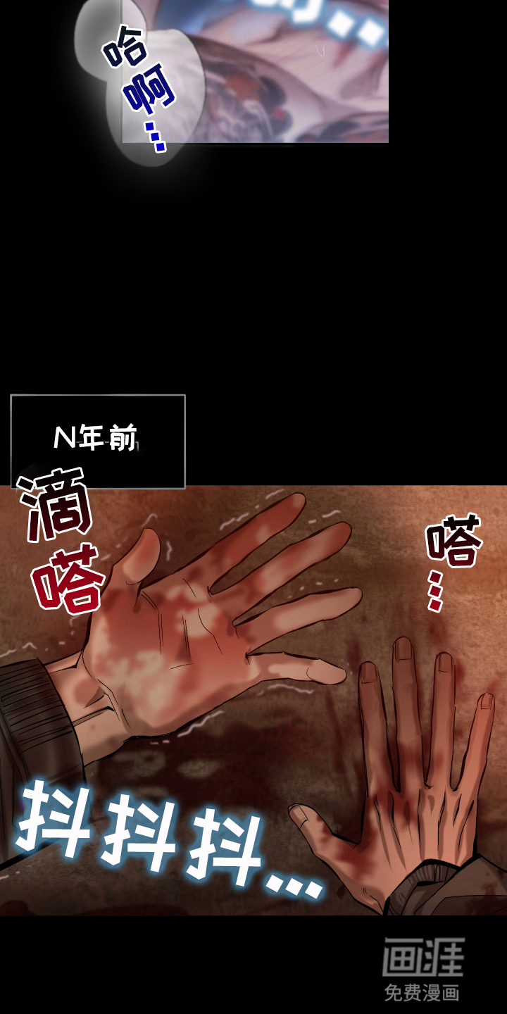 该死的地狱 第5话 第13页