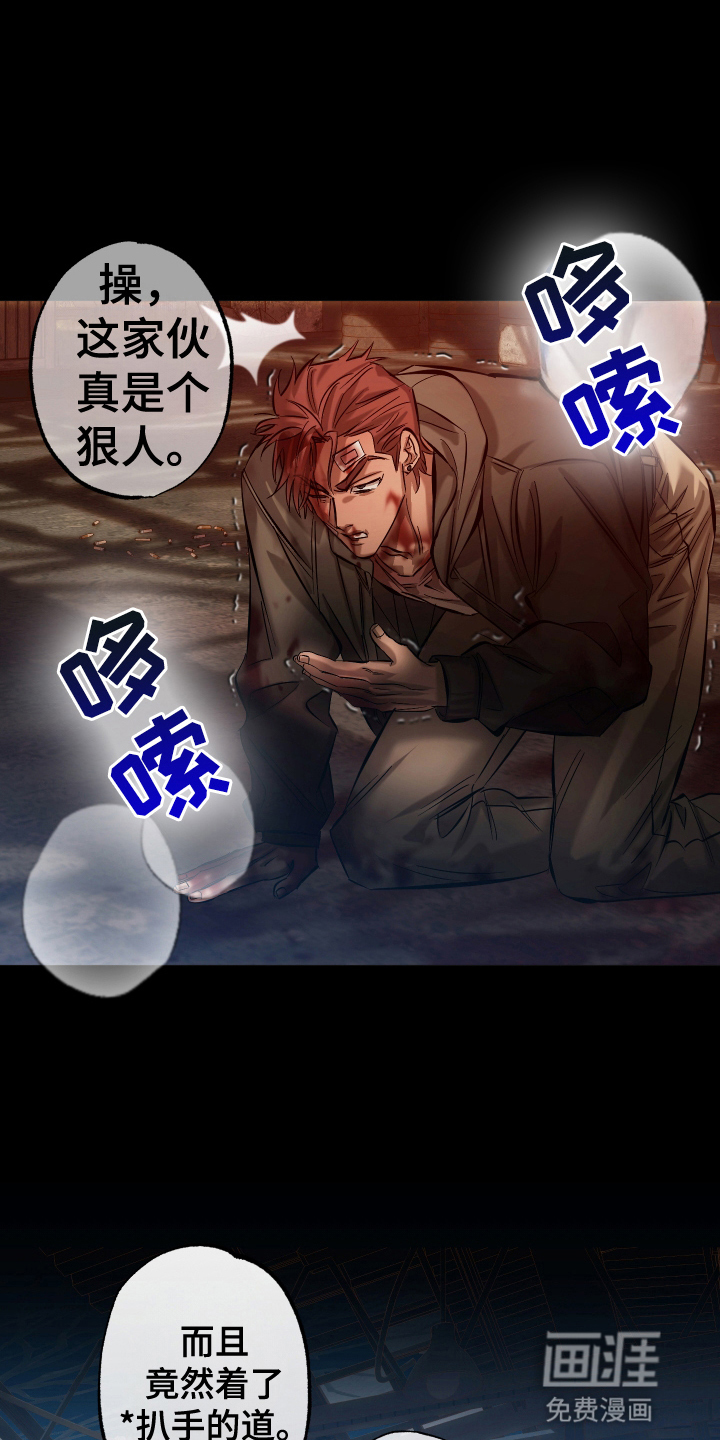 该死的地狱 第5话 第14页