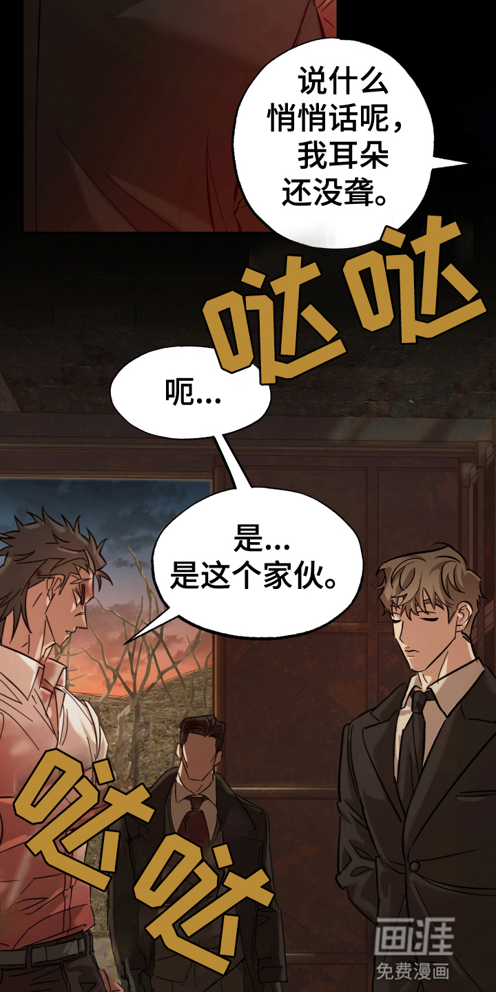 该死的地狱 第5话 第18页