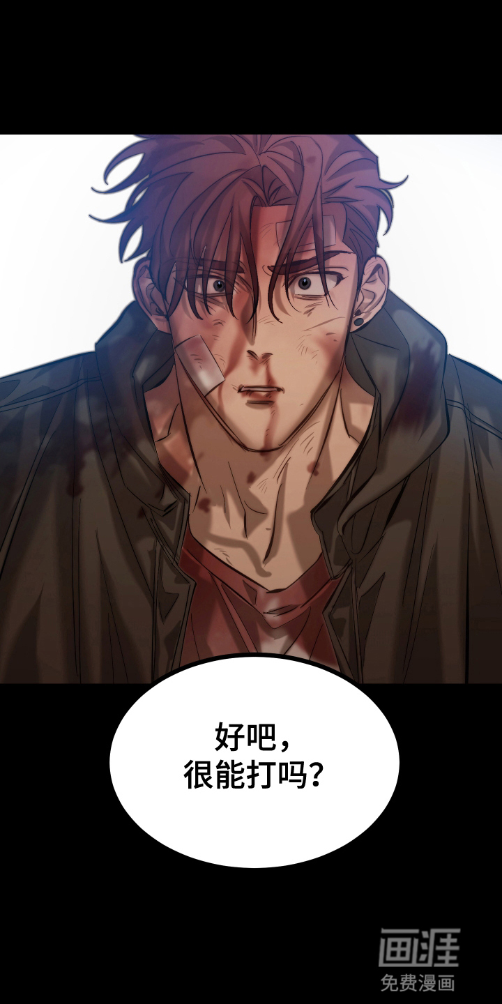 该死的地狱 第5话 第23页