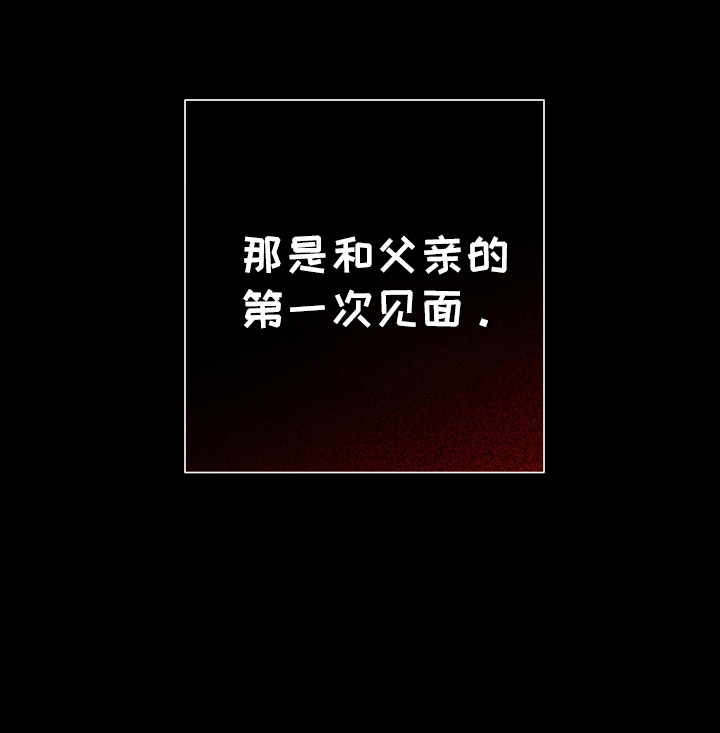 该死的地狱 第5话 第24页