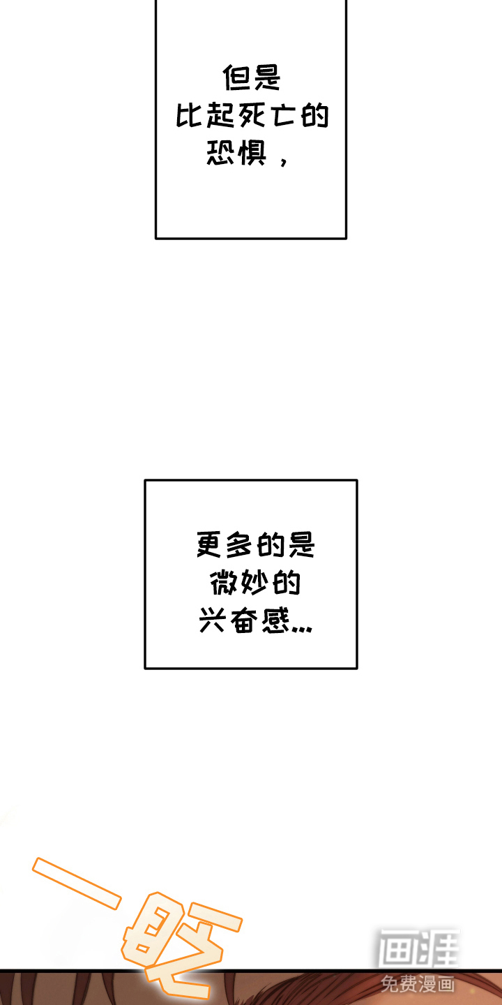 该死的地狱 第5话 第4页