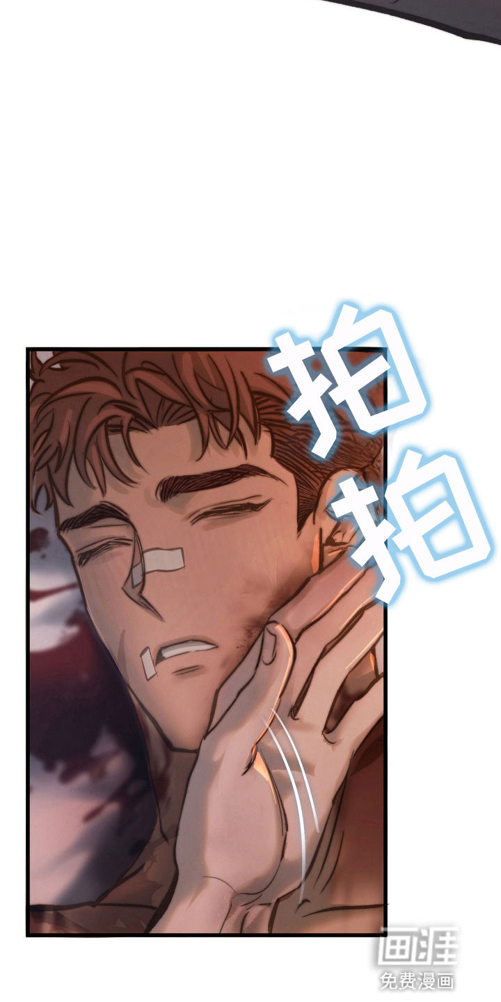 该死的地狱 第5话 第7页