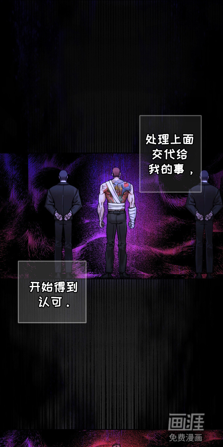 该死的地狱 第6话 第14页