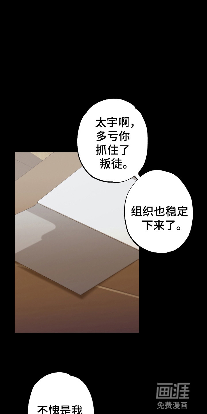 该死的地狱 第6话 第16页