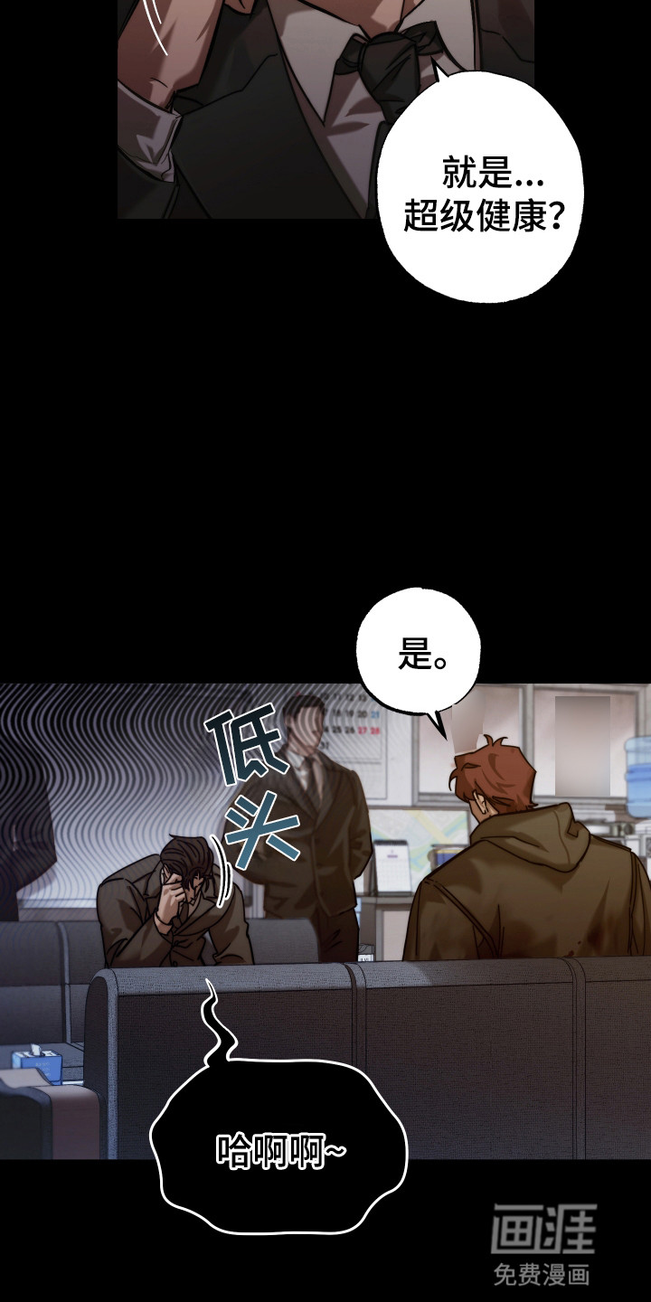该死的地狱 第6话 第4页