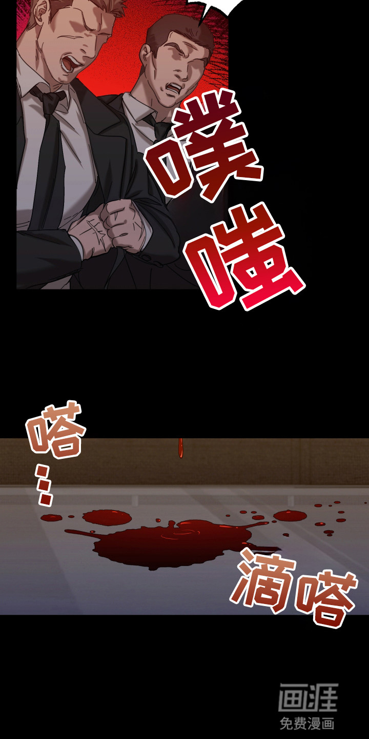 该死的地狱 第6话 第7页