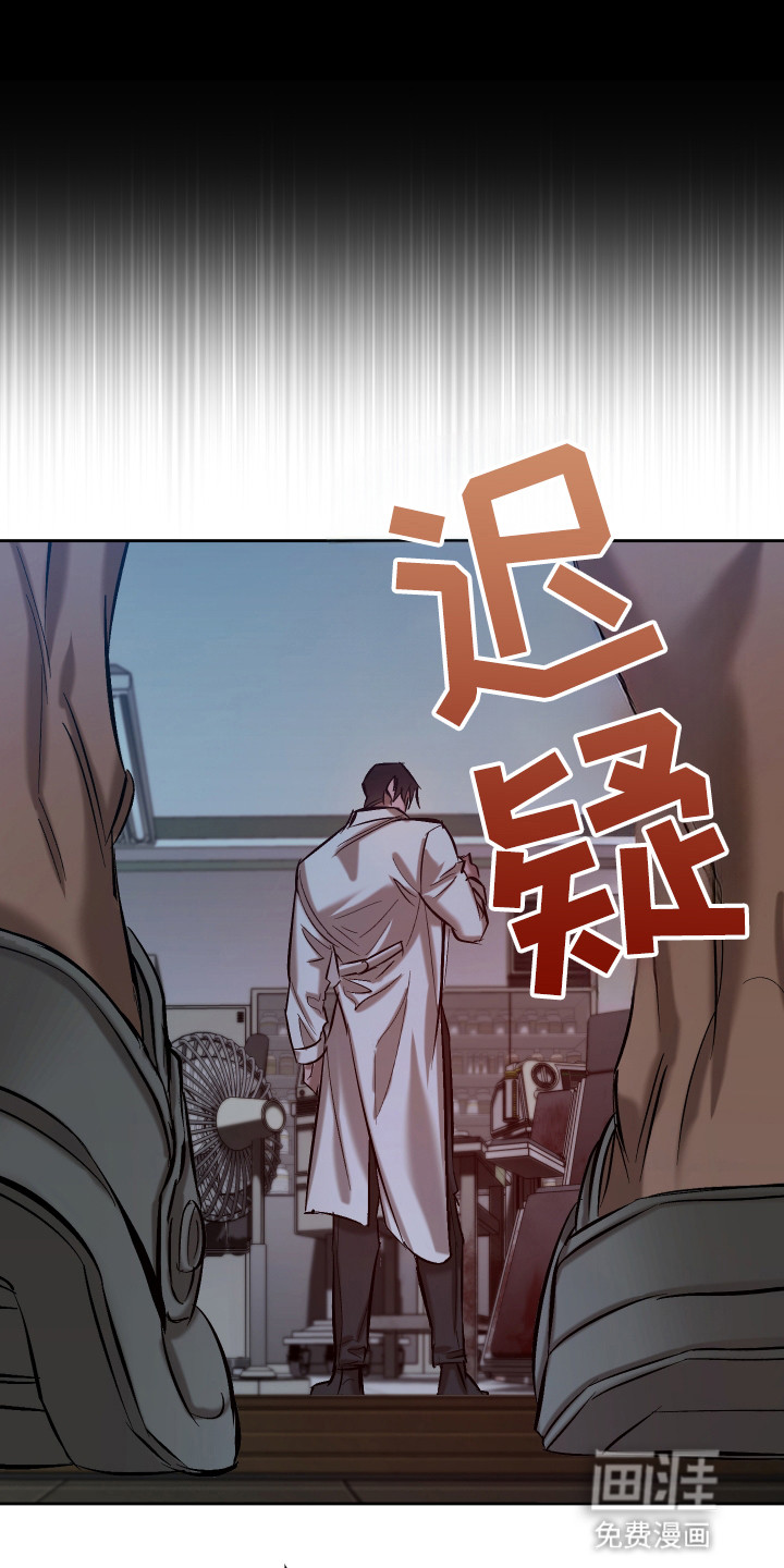 该死的地狱 第7话 第14页