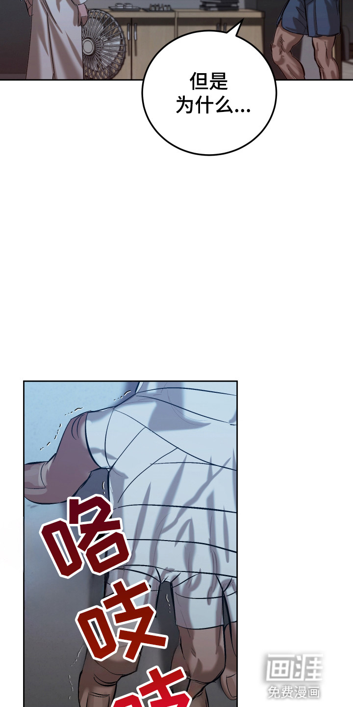 该死的地狱 第7话 第17页