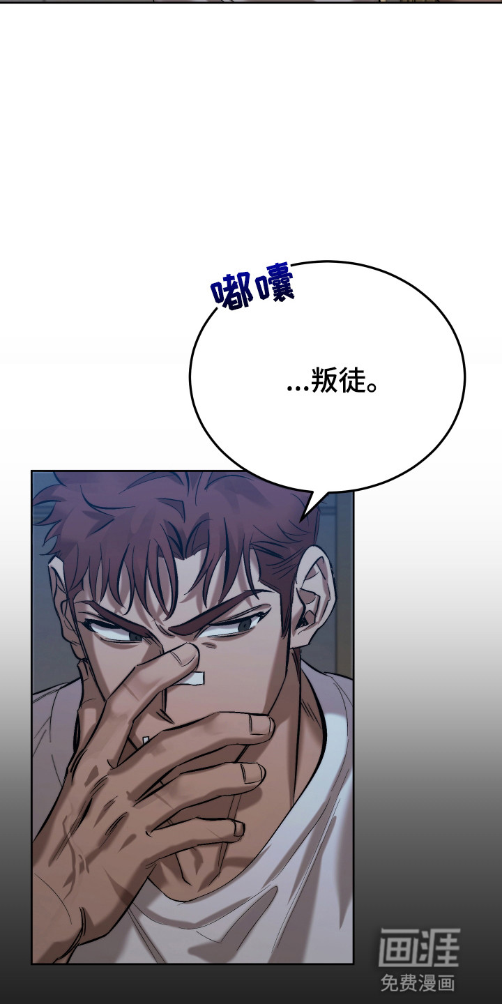 该死的地狱 第7话 第19页