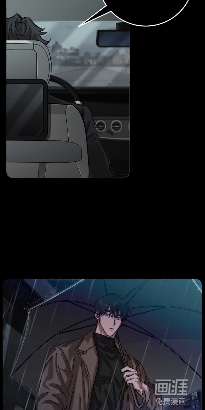 该死的地狱 第7话 第21页