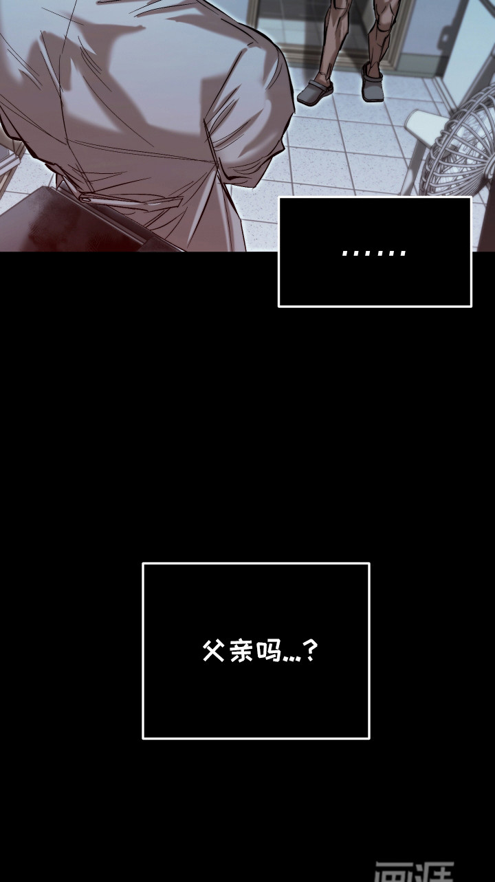 该死的地狱 第7话 第26页