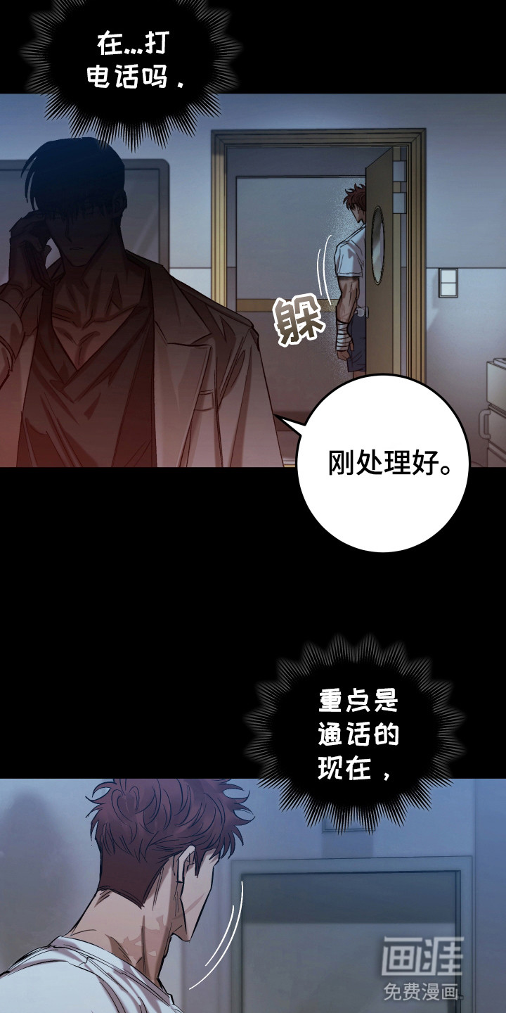 该死的地狱 第7话 第7页