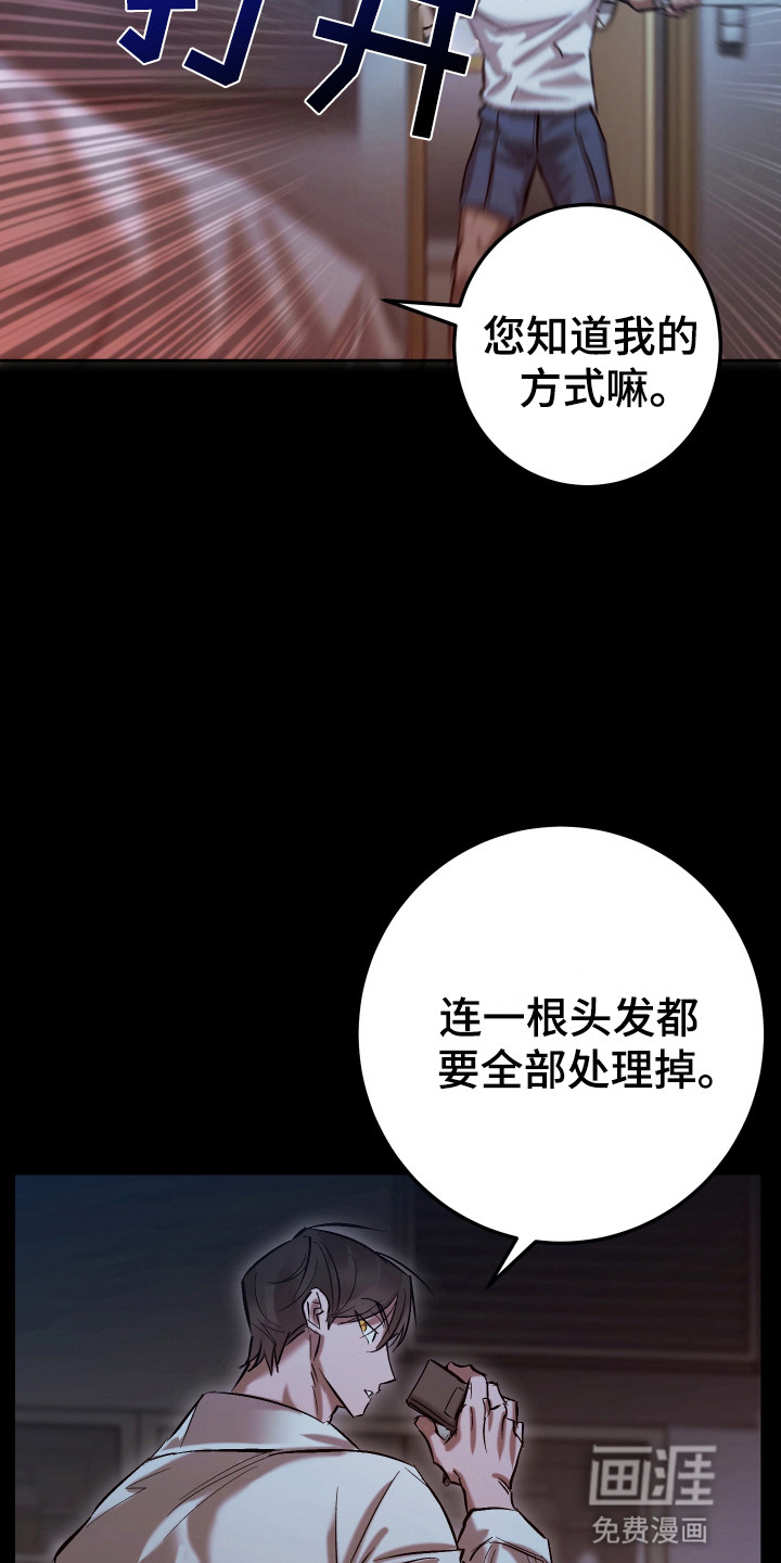 该死的地狱 第7话 第10页