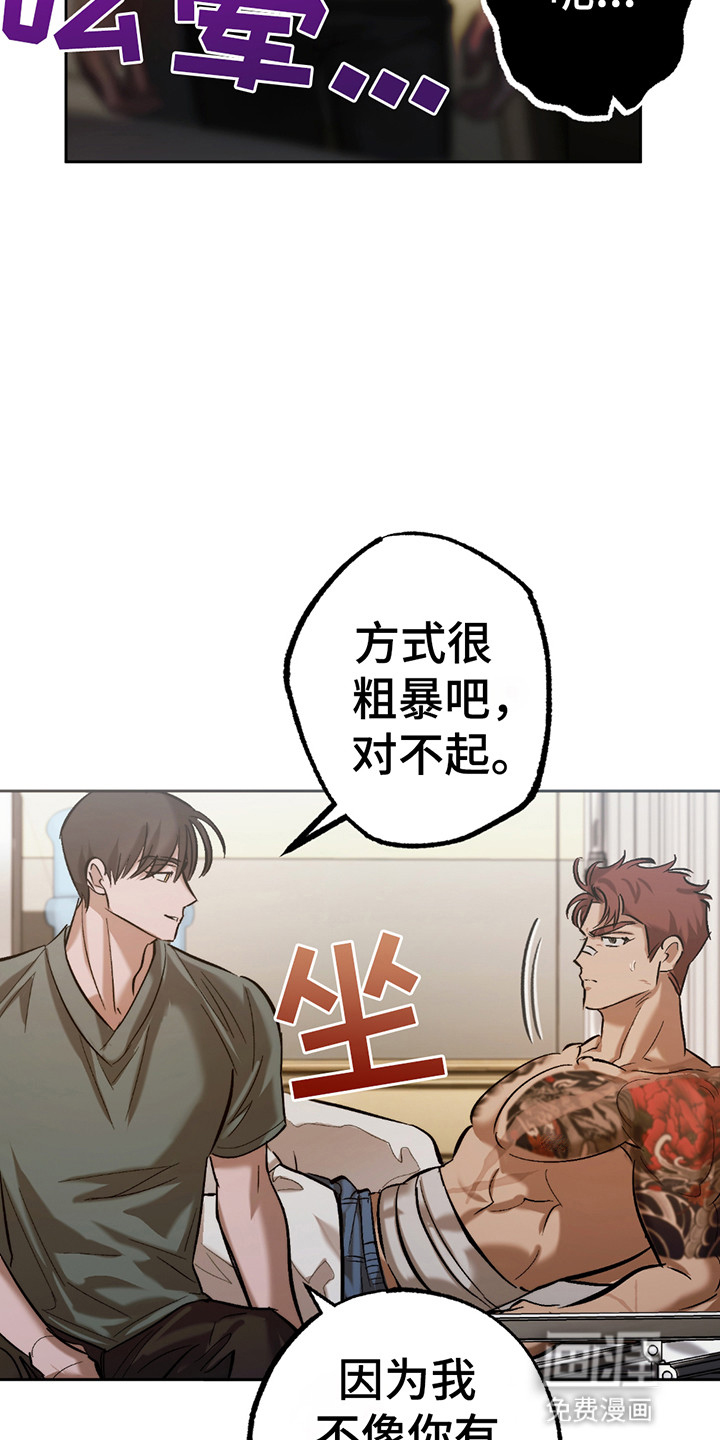 该死的地狱 第8话 第16页