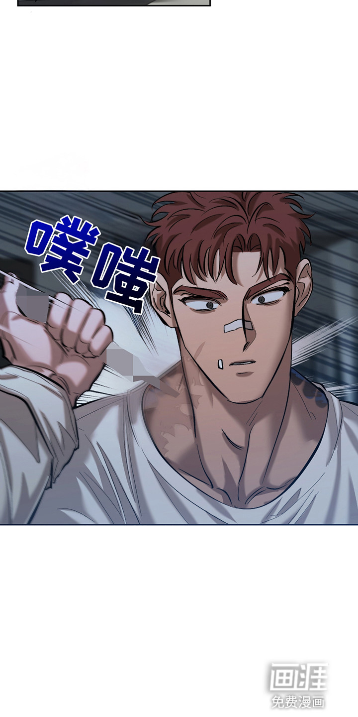 该死的地狱 第8话 第10页