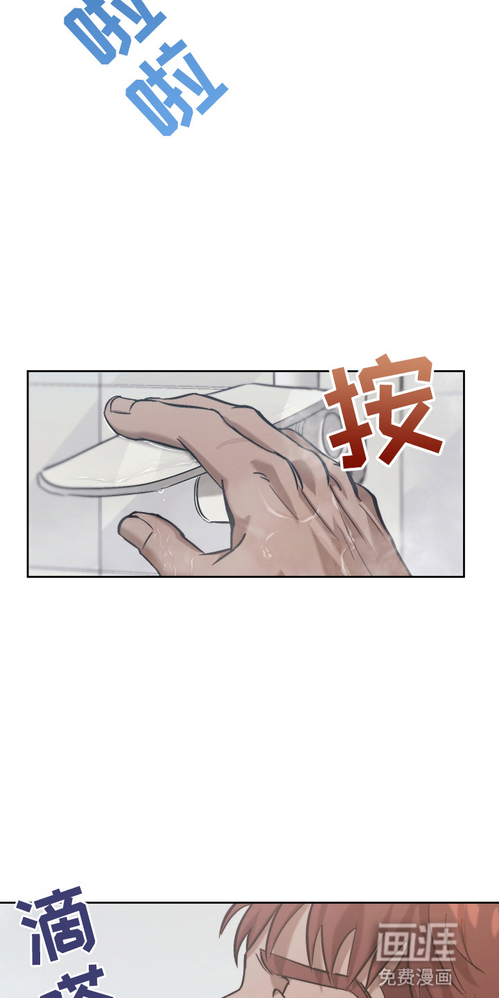 该死的地狱 第10话 第17页