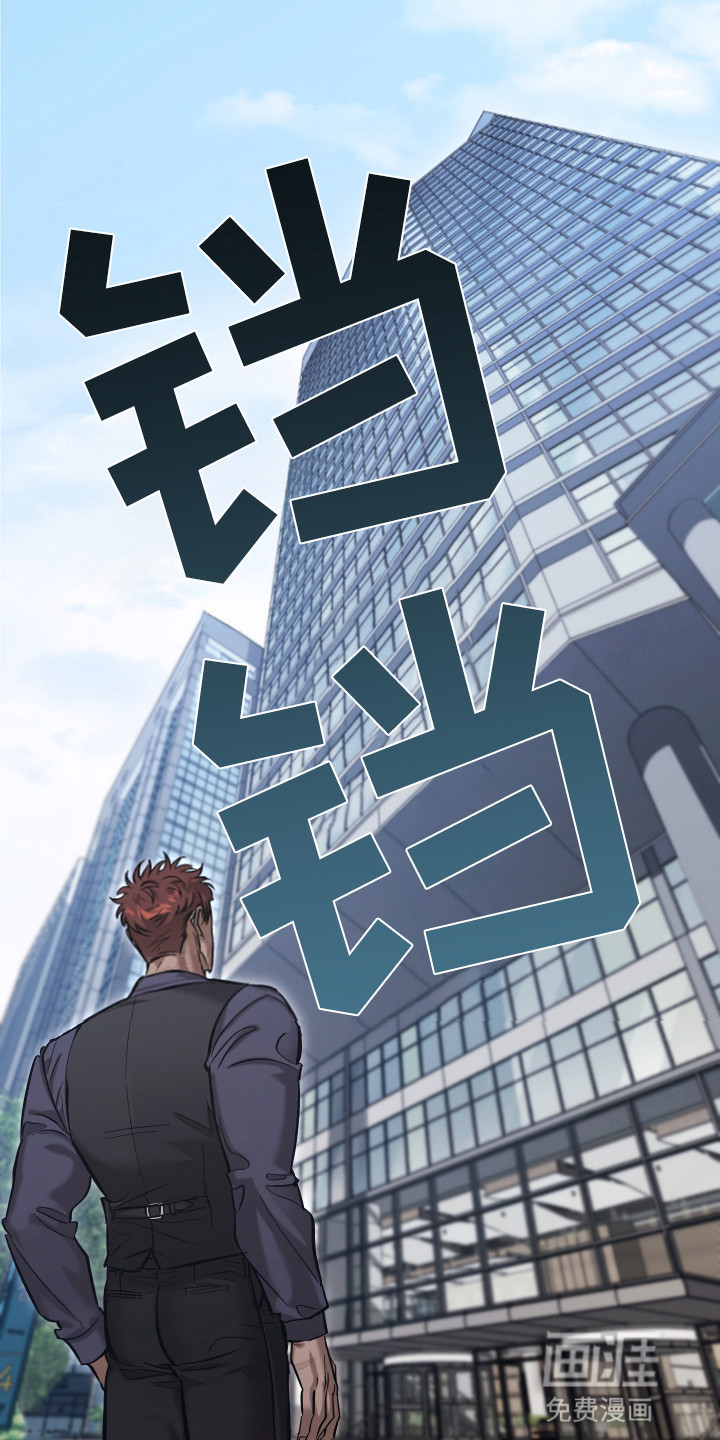 该死的地狱 第11话 第1页