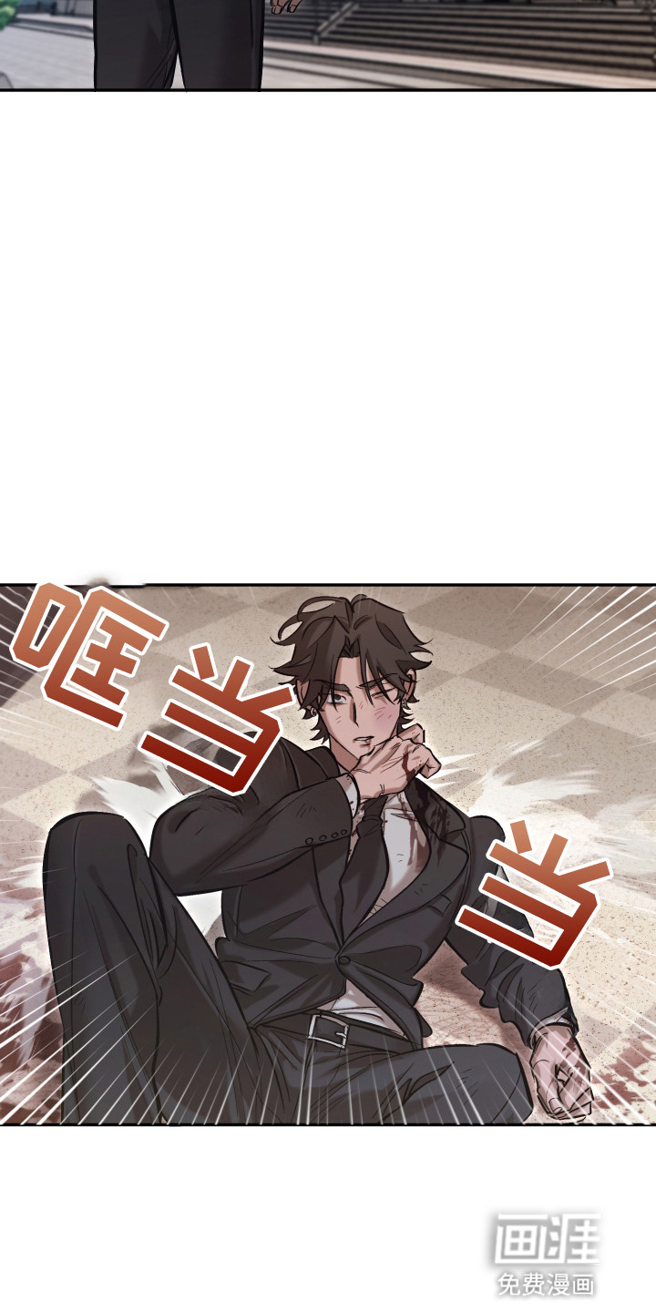 该死的地狱 第11话 第2页
