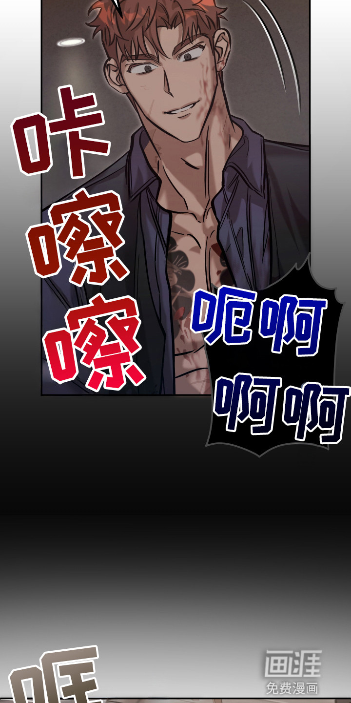 该死的地狱 第11话 第11页