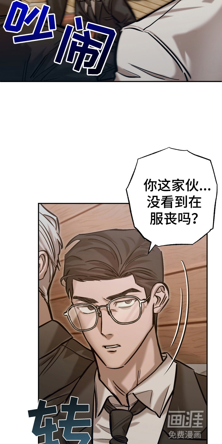 该死的地狱 第11话 第13页