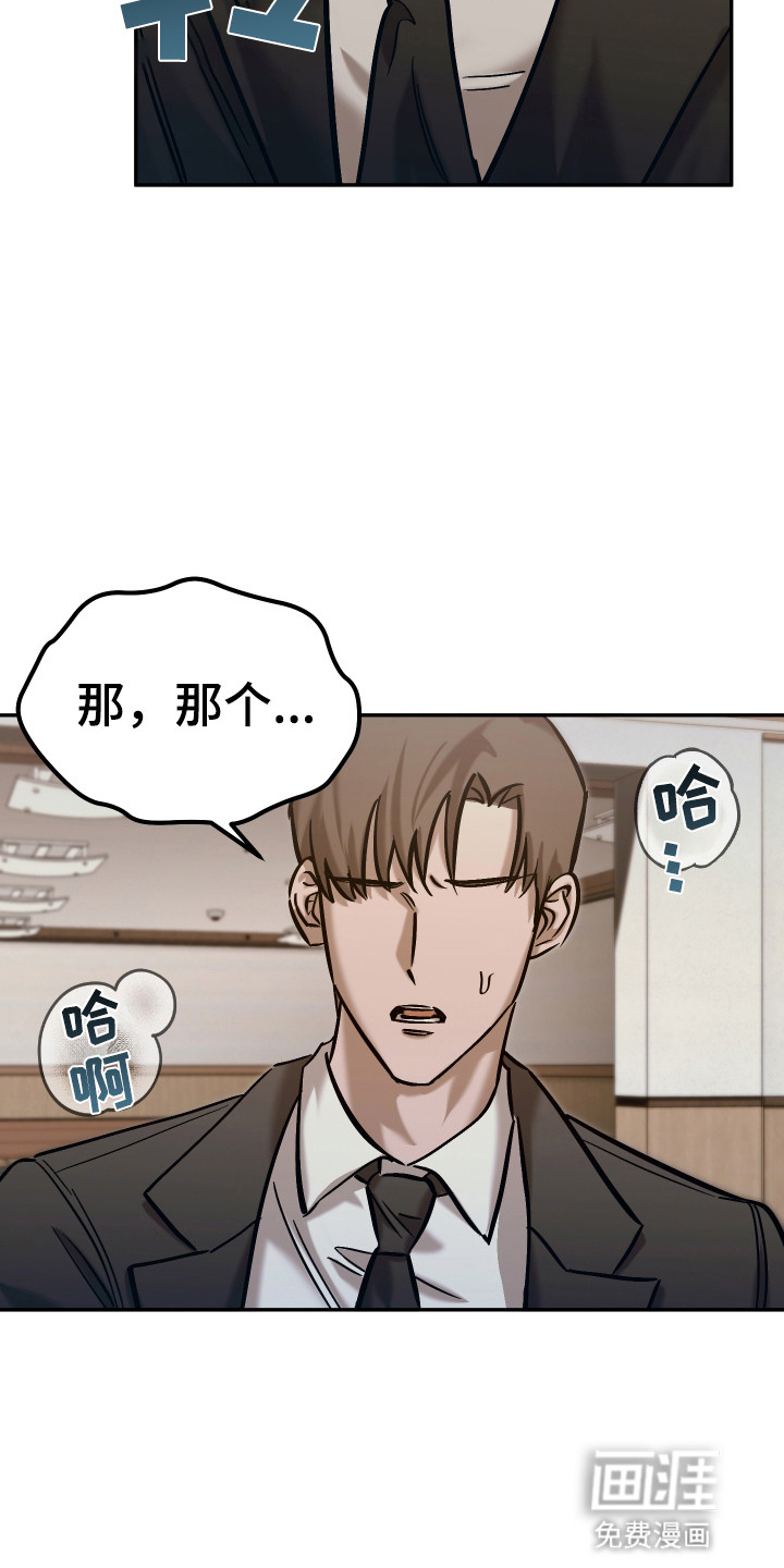 该死的地狱 第11话 第14页