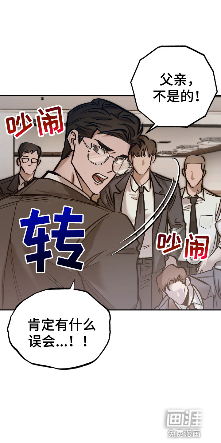 该死的地狱 第11话 第17页