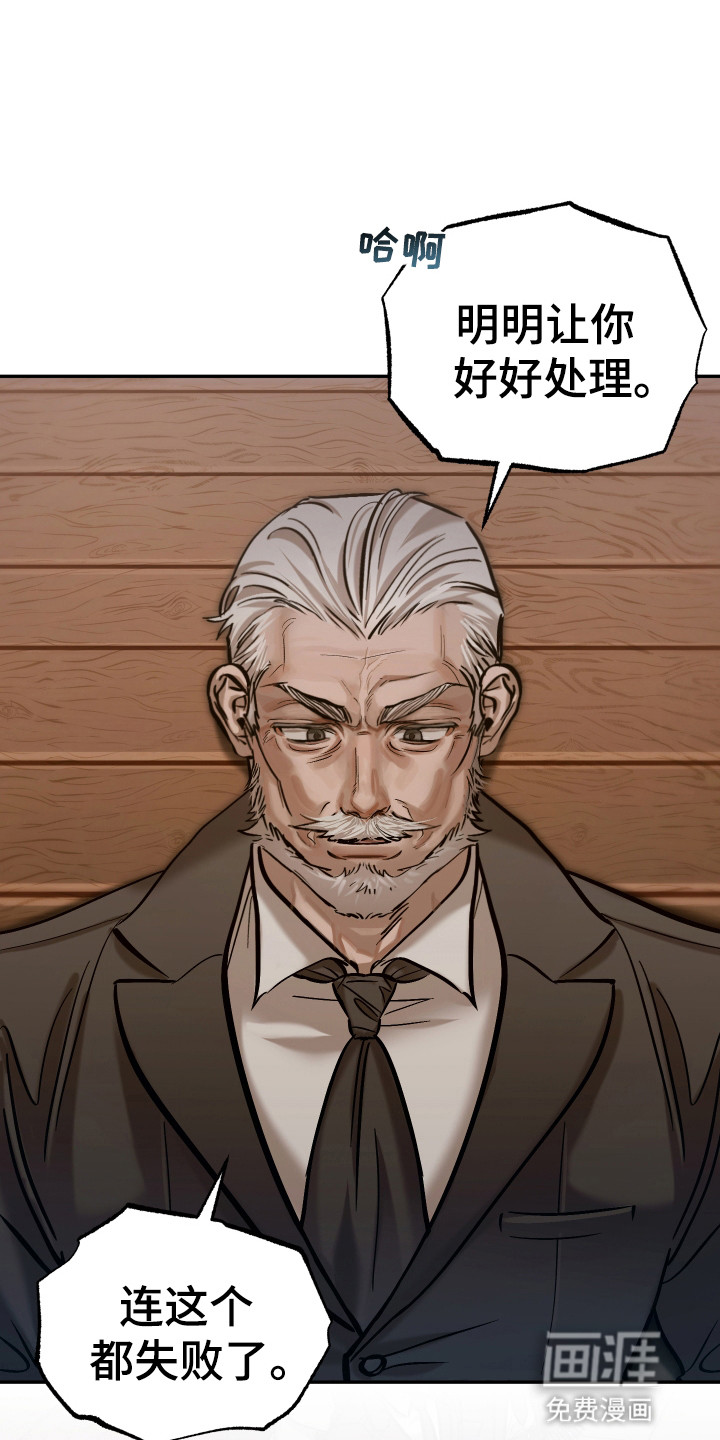 该死的地狱 第11话 第18页