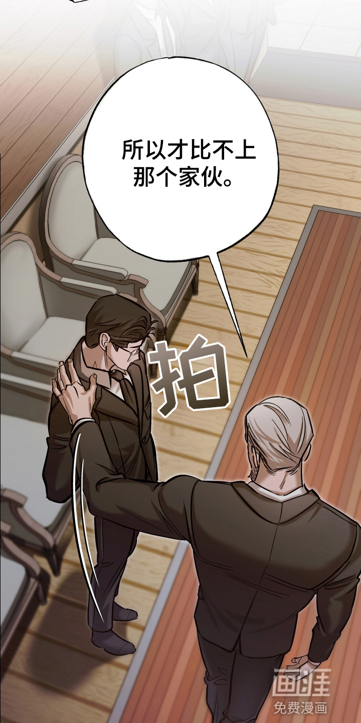 该死的地狱 第11话 第19页