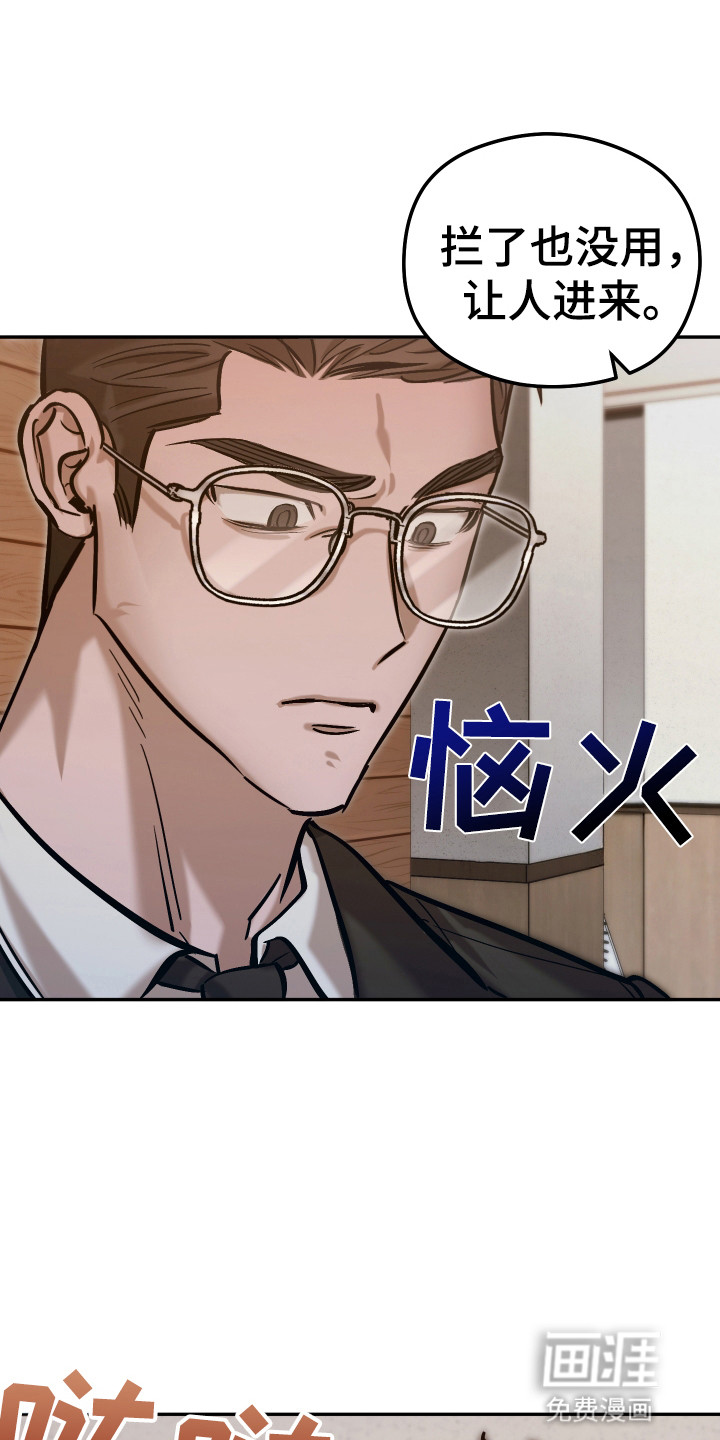 该死的地狱 第11话 第21页