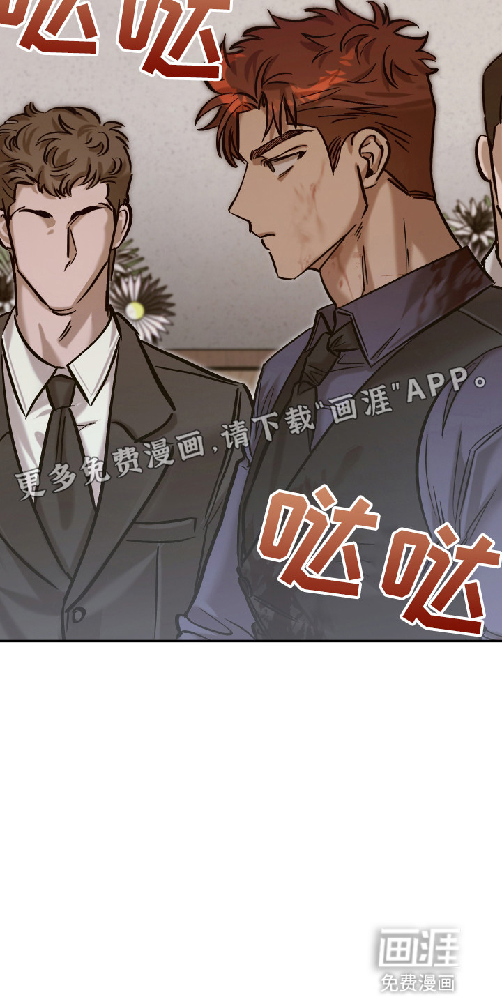 该死的地狱 第11话 第22页