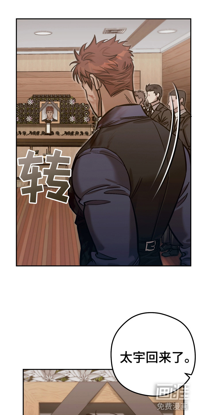 该死的地狱 第11话 第23页