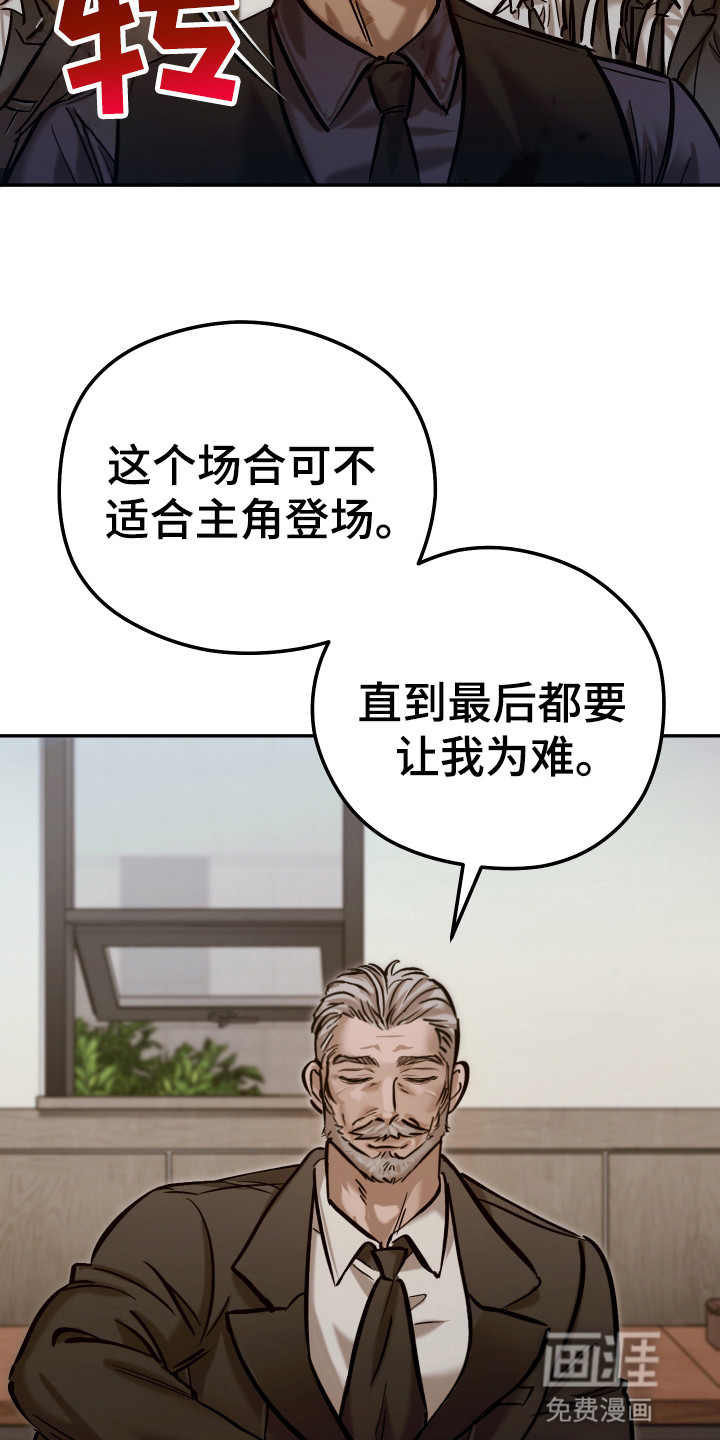 该死的地狱 第11话 第25页