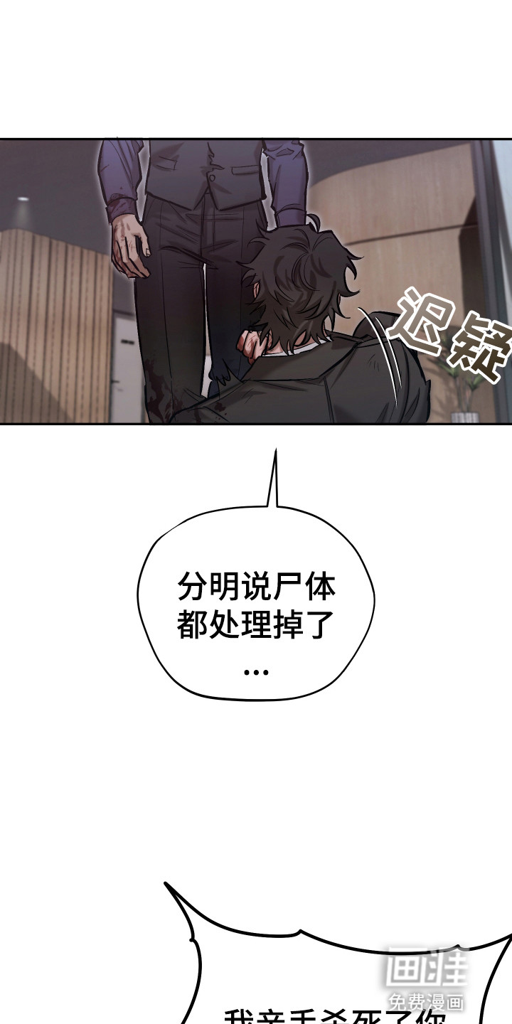 该死的地狱 第11话 第4页