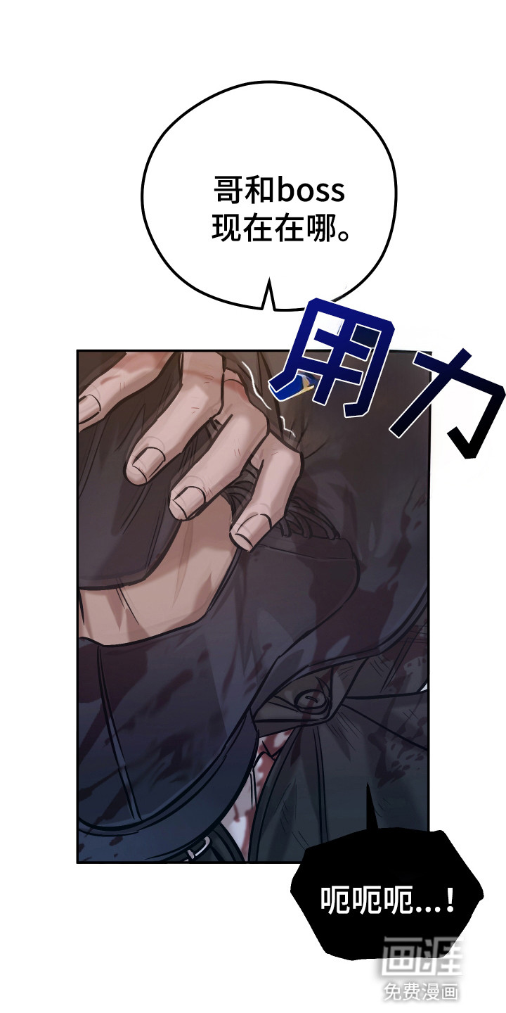 该死的地狱 第11话 第9页