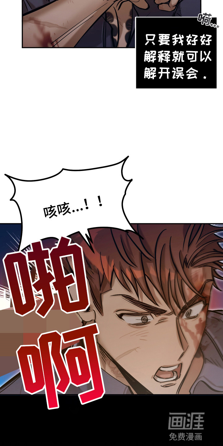 该死的地狱 第12话 第11页