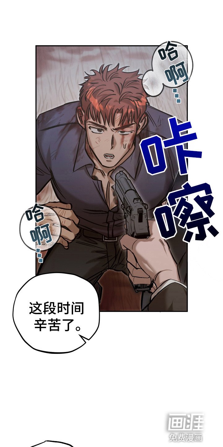 该死的地狱 第12话 第16页
