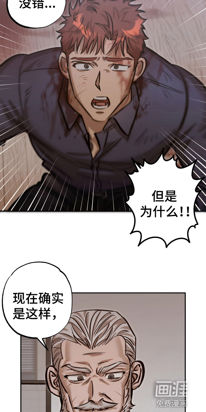 该死的地狱 第12话 第18页