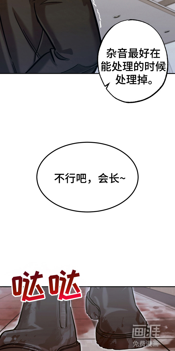 该死的地狱 第12话 第20页