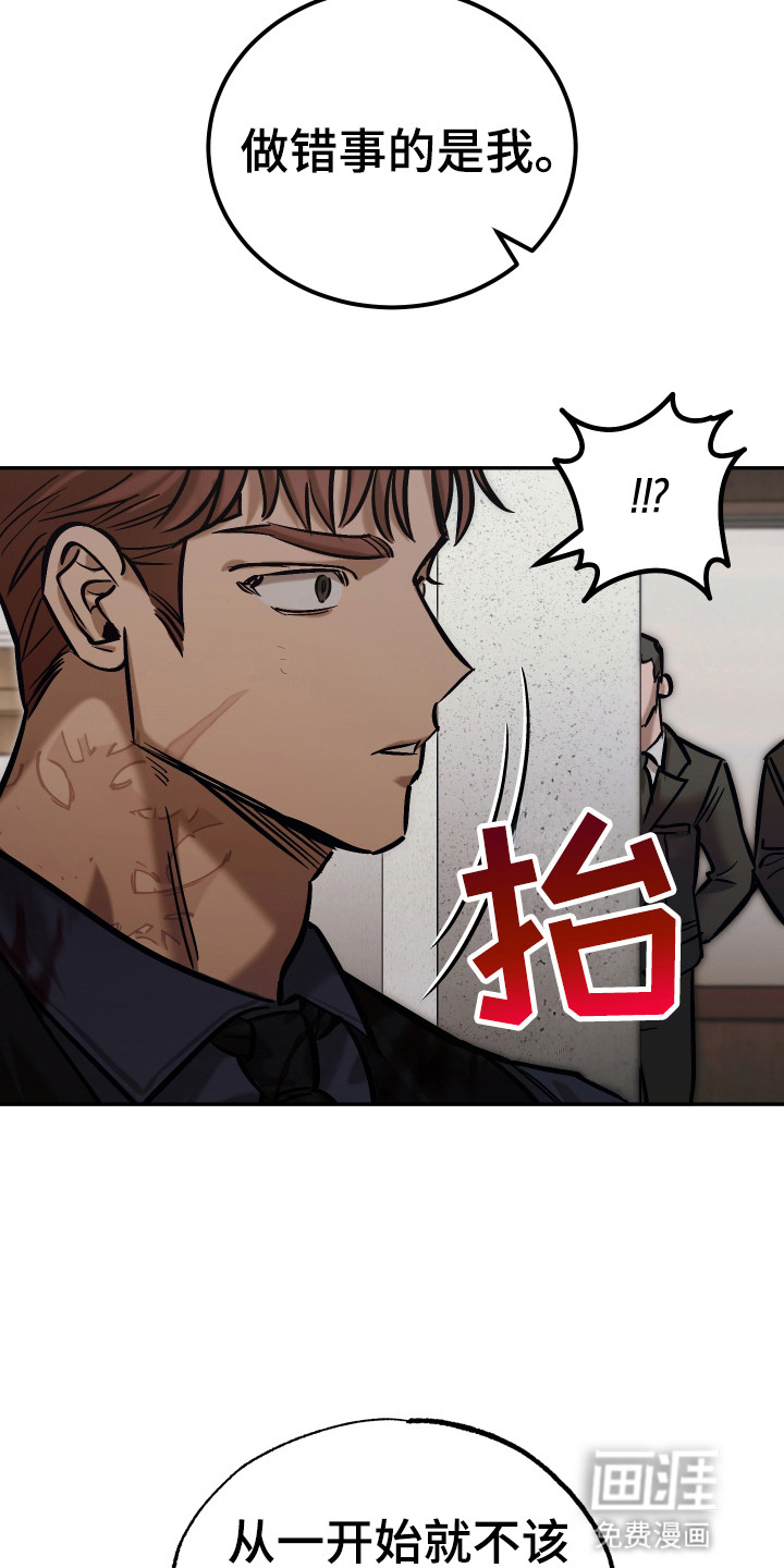 该死的地狱 第12话 第3页
