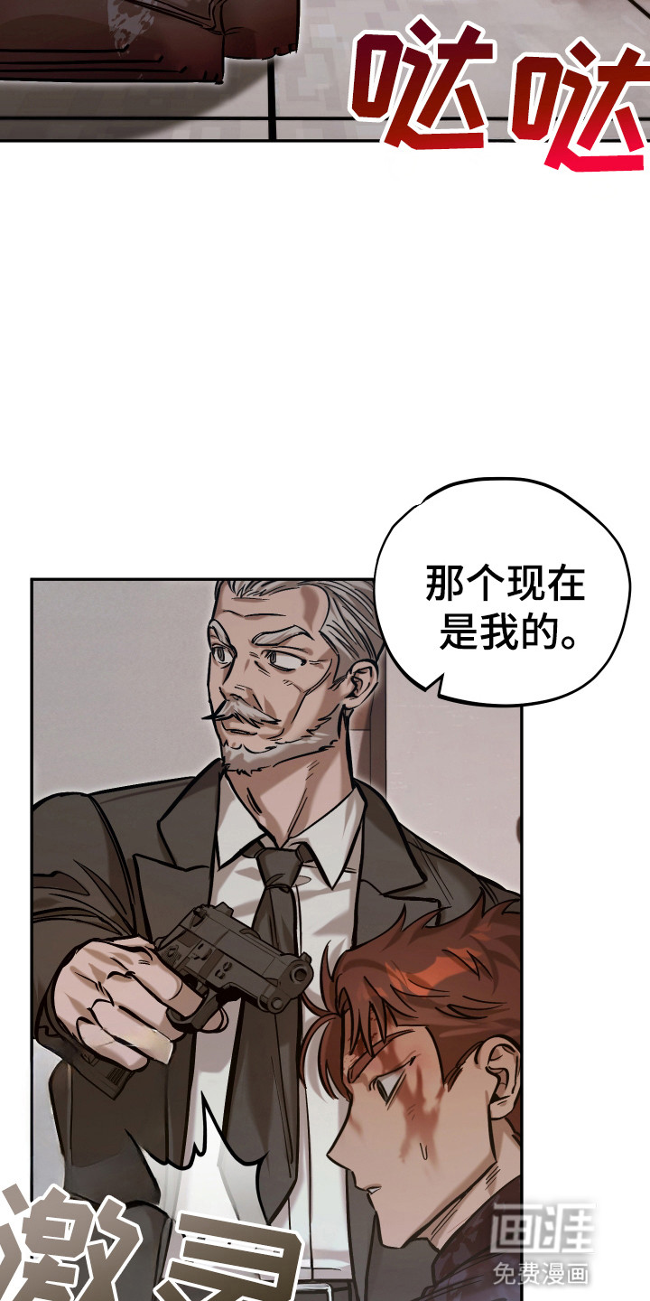 该死的地狱 第12话 第21页