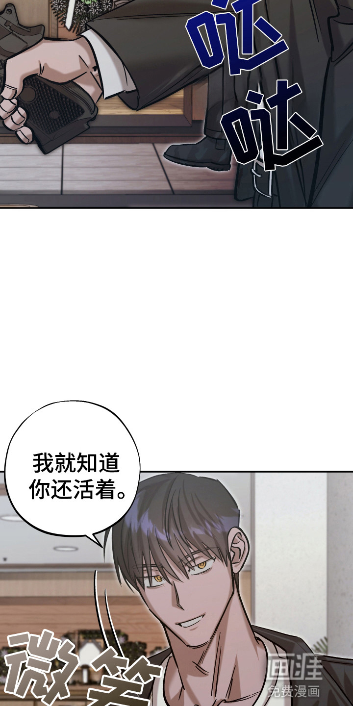 该死的地狱 第12话 第23页
