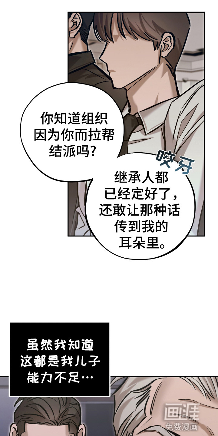 该死的地狱 第12话 第5页