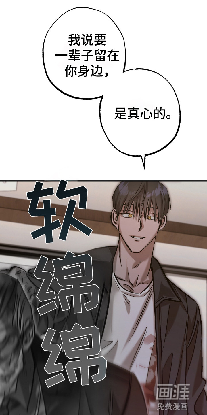 该死的地狱 第13话 第14页