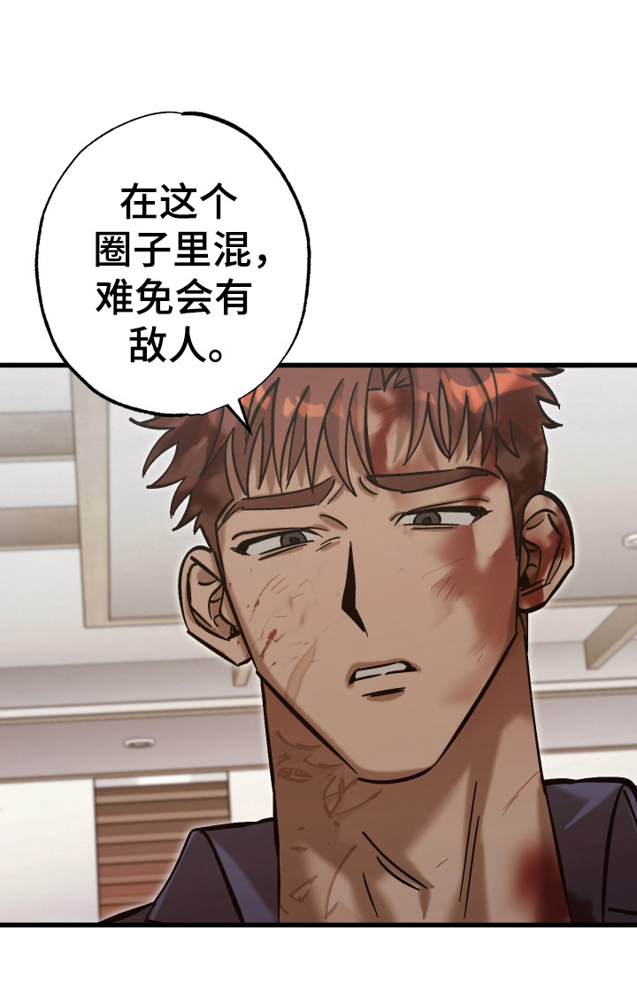该死的地狱 第13话 第27页